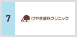 クローバー司法書士事務所・ブルーバード行政書士事務所